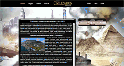 Desktop Screenshot of civilization-games.com