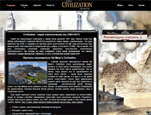 Tablet Screenshot of civilization-games.com